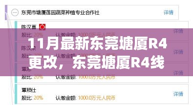 新聞動態 第434頁