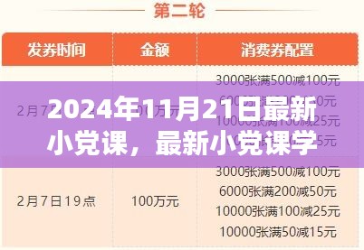 新聞動態 第433頁
