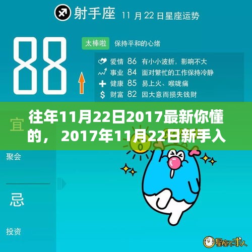新手入門(mén)指南，揭秘那些你懂的技能，掌握2017年最新實(shí)用技巧（附歷年精華回顧）