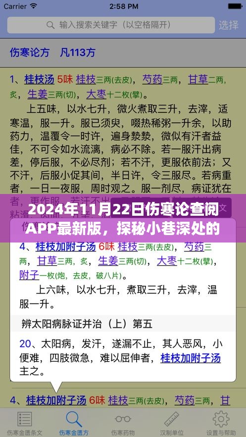 第2952頁