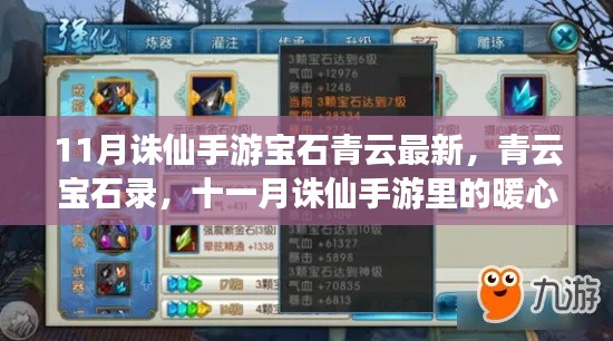 智慧社區SAAS運營服務 第426頁