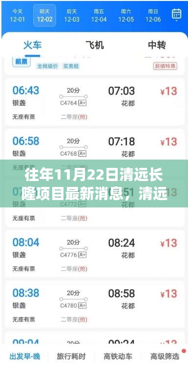 清遠(yuǎn)長(zhǎng)隆項(xiàng)目重磅升級(jí)，科技革新引領(lǐng)未來生活體驗(yàn)新篇章
