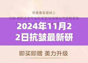 鶴立雞群 第6頁