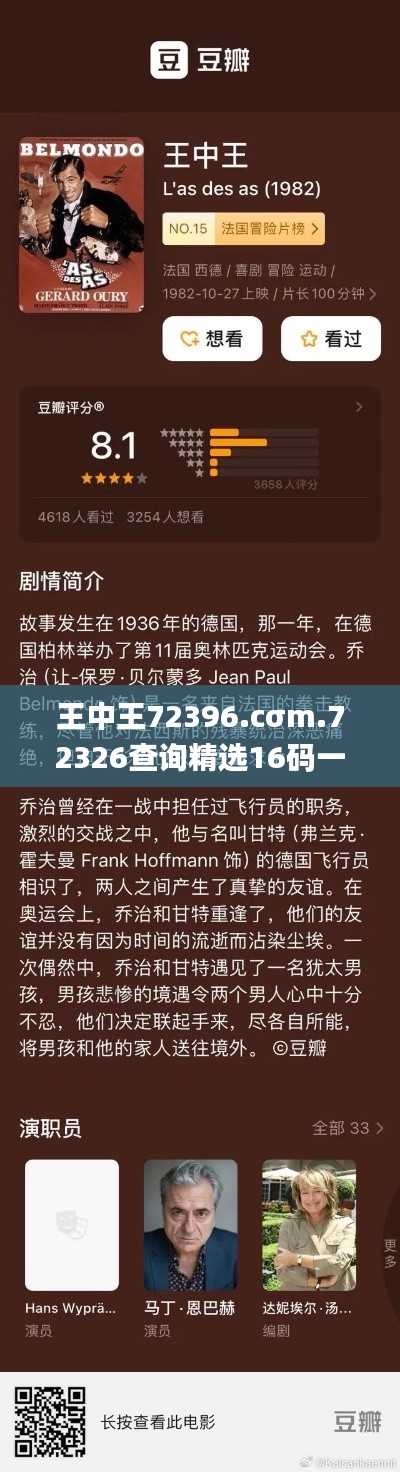 聲如洪鐘 第5頁