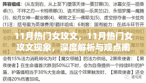 聞所未聞 第3頁