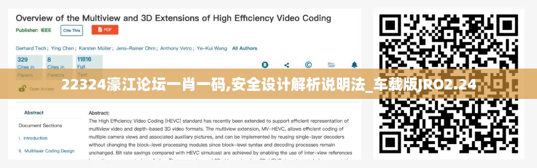 22324濠江論壇一肖一碼,安全設(shè)計(jì)解析說明法_車載版JRO2.24