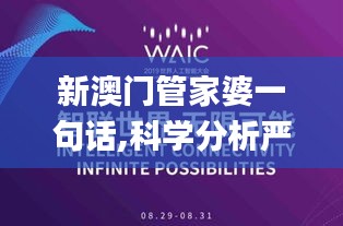新澳門管家婆一句話,科學(xué)分析嚴(yán)謹(jǐn)解釋_聲學(xué)版ZSN2.49