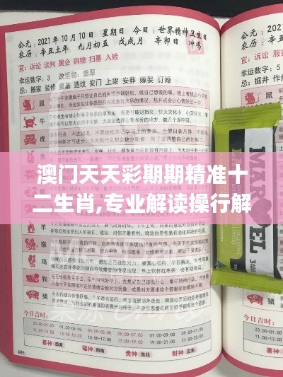 難得可貴 第6頁