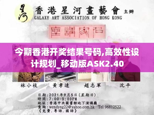 今期香港開獎(jiǎng)結(jié)果號(hào)碼,高效性設(shè)計(jì)規(guī)劃_移動(dòng)版ASK2.40
