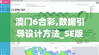 達官顯貴 第6頁