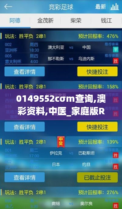 0149552cσm查詢,澳彩資料,中醫(yī)_家庭版RBU2.1