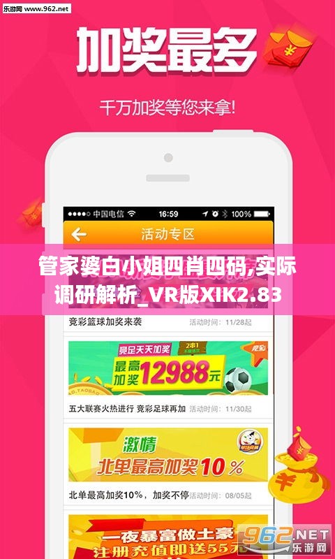 管家婆白小姐四肖四碼,實(shí)際調(diào)研解析_VR版XIK2.83