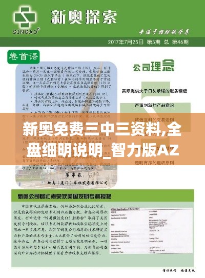 異口同聲 第7頁