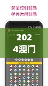 2024澳門六開(kāi)彩查詢記錄,穩(wěn)固執(zhí)行戰(zhàn)略分析_未來(lái)科技版SEV2.93