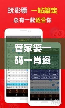 管家婆一碼一肖資料大全四柱預(yù)測,最新碎析解釋說法_黑科技版KQM2.81