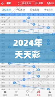 2024年天天彩資料免費(fèi)大全329期,實(shí)地觀察數(shù)據(jù)設(shè)計(jì)_明亮版JUI11.17