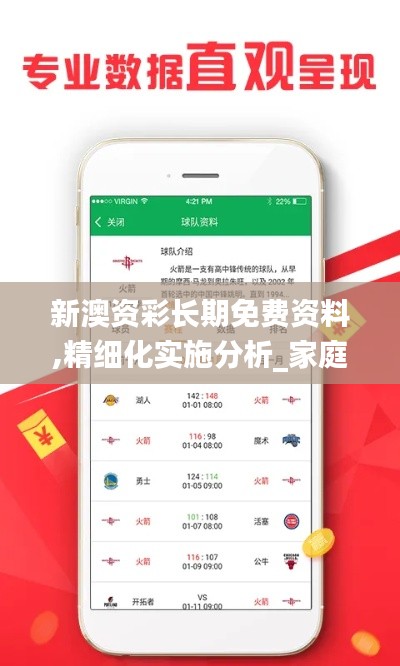 張口結舌 第6頁