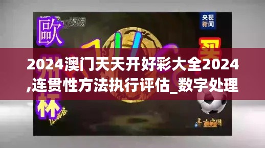 氣宇軒昂 第6頁