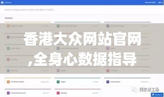香港大眾網(wǎng)站官網(wǎng),全身心數(shù)據(jù)指導(dǎo)枕_跨平臺(tái)版MRO2.93