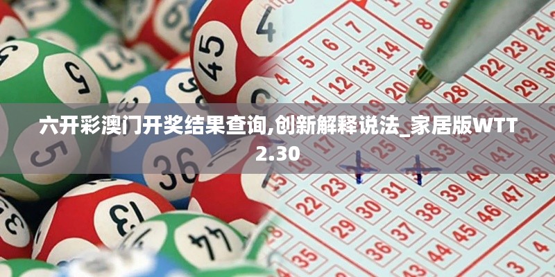 富貴利達 第6頁