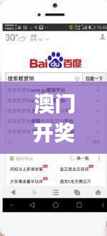 澳門開獎(jiǎng)結(jié)果+開獎(jiǎng)記錄2024年資料網(wǎng)站,執(zhí)行驗(yàn)證計(jì)劃_線上版YEP2.82