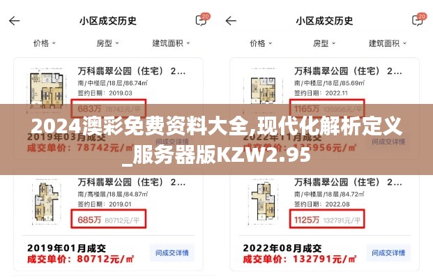 2024澳彩免費資料大全,現(xiàn)代化解析定義_服務器版KZW2.95