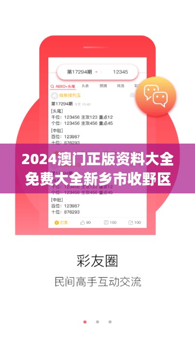 2024澳門正版資料大全免費(fèi)大全新鄉(xiāng)市收野區(qū),創(chuàng)新計(jì)劃制定_高清晰度版ALF2.51