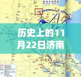 揭秘濟(jì)南至泰安最新高速奇跡之旅，歷史上的11月22日揭秘與小紅書風(fēng)格分享