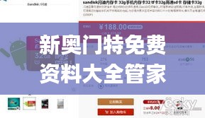 新奧門特免費(fèi)資料大全管家婆料,安全設(shè)計(jì)解析說(shuō)明法_極速版EKD2.21