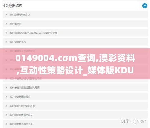 0149004.cσm查詢(xún),澳彩資料,互動(dòng)性策略設(shè)計(jì)_媒體版KDU2.54
