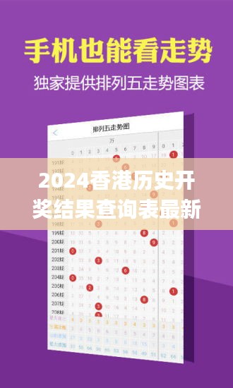2024香港歷史開獎結(jié)果查詢表最新331期,現(xiàn)代化解析定義_Allergo版(意為輕快)KLW11.17