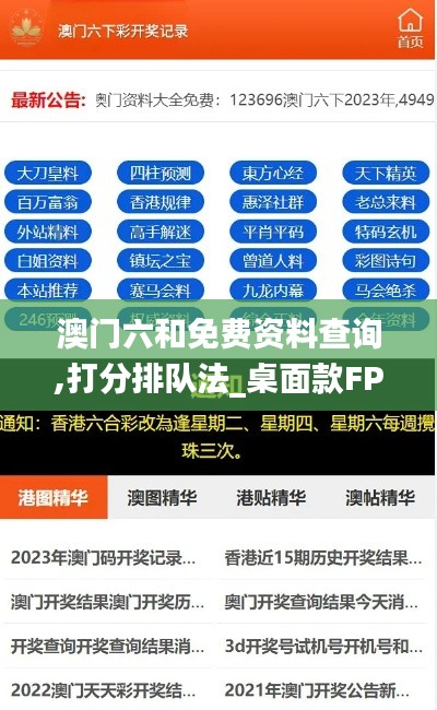 如花似玉 第6頁