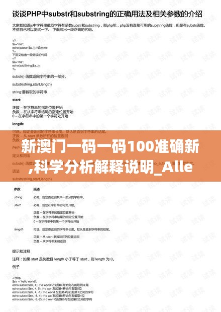 新澳門(mén)一碼一碼100準(zhǔn)確新,科學(xué)分析解釋說(shuō)明_Allergo版(意為輕快)MSC2.23