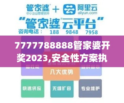 飛箭如蝗 第5頁