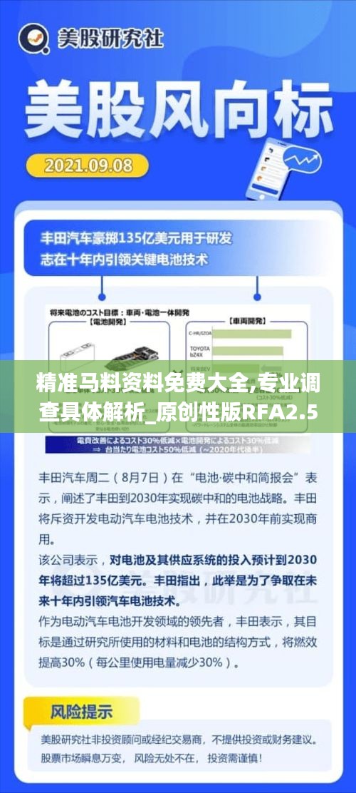 精準(zhǔn)馬料資料免費(fèi)大全,專業(yè)調(diào)查具體解析_原創(chuàng)性版RFA2.5