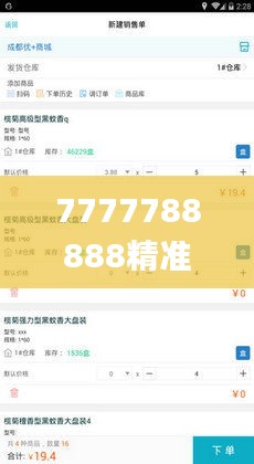 7777788888精準(zhǔn)管家婆鳳凰網(wǎng),高效執(zhí)行方案_清晰版EZN2.67