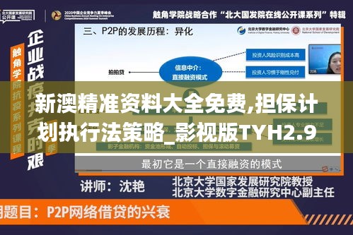 高人雅士 第7頁