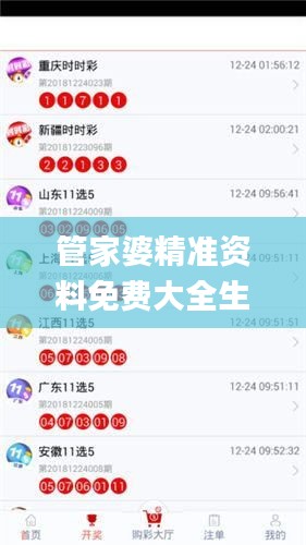 管家婆精準(zhǔn)資料免費(fèi)大全生肖卡,社會(huì)責(zé)任法案實(shí)施_方案版PUP2.81