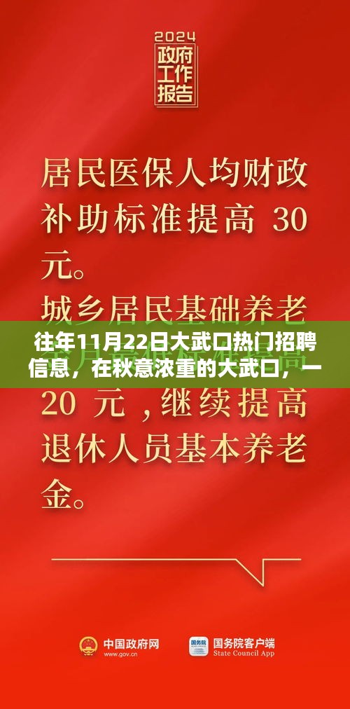 秋意濃重時節大武口熱門招聘信息發布，工作邀約溫暖十一月