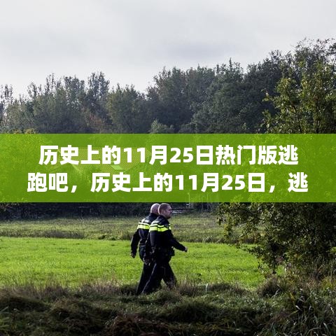 如翚斯飛 第6頁