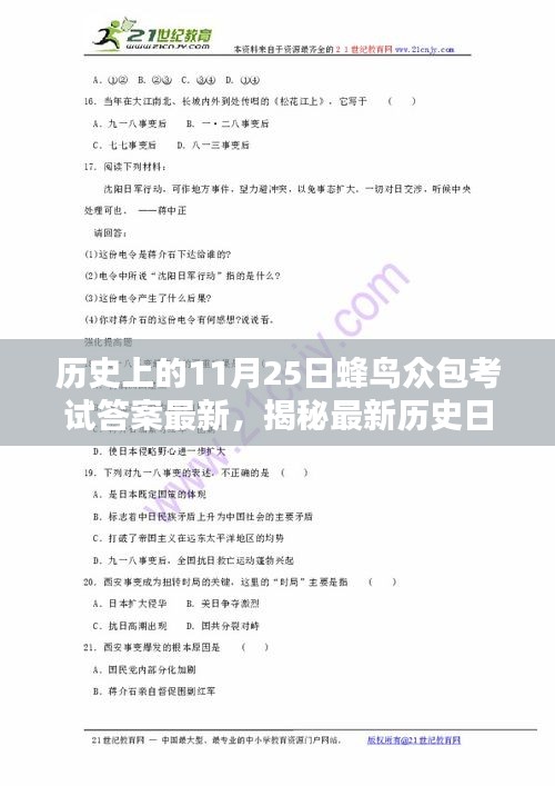 七嘴八張 第4頁(yè)