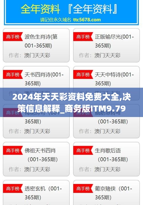 推襟送抱 第5頁(yè)
