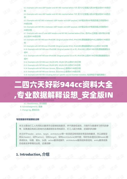 二四六天好彩944cc資料大全,專(zhuān)業(yè)數(shù)據(jù)解釋設(shè)想_安全版INT9.79