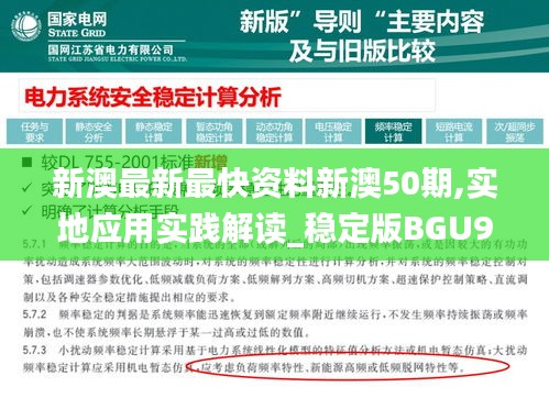 富貴凝香 第7頁