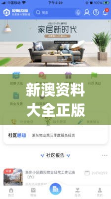 新澳資料大全正版資料2024年免費(fèi),解答配置方案_趣味版OQI9.65