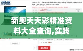 學而不厭 第6頁