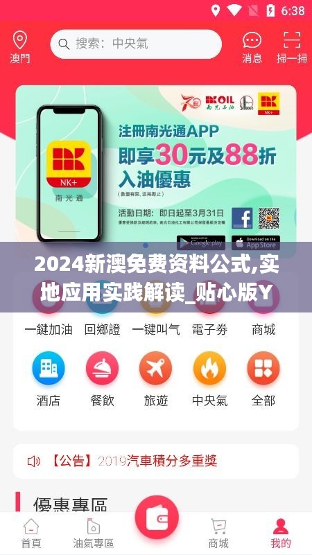 反樸還淳 第6頁