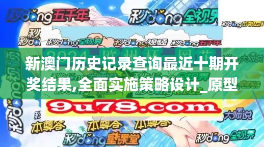 飛黃騰踏 第6頁