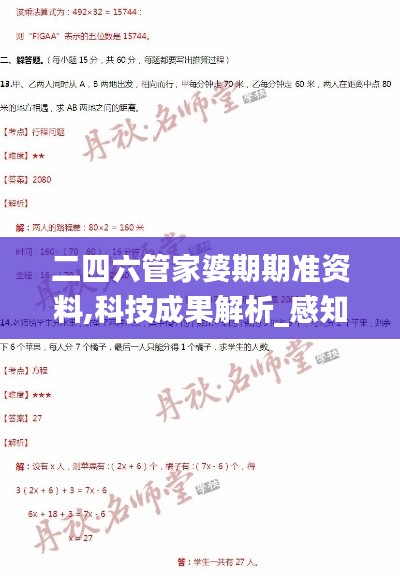 張三李四 第6頁
