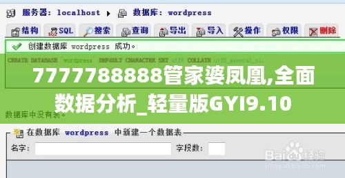 政企行業數字化軟件 第383頁
